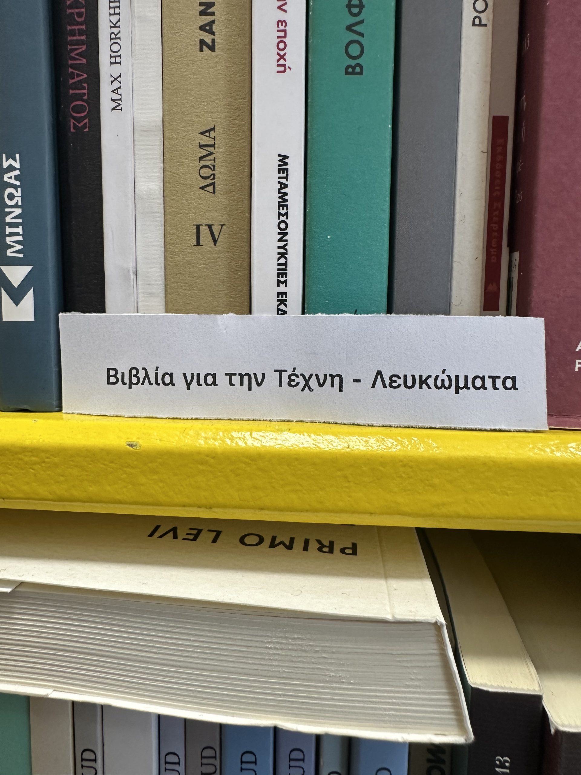 Βιβλία για την Τέχνη - Λευκώματα