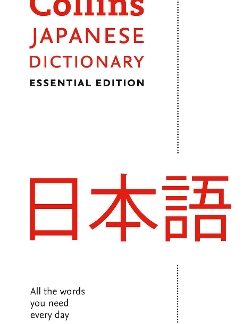 COLLINS ESSENTIAL JAPANESE DICTIONARY  PB