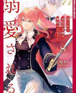 MARGRAVE'S DAUGHTER & ENEMY PRINCE VOL 8
