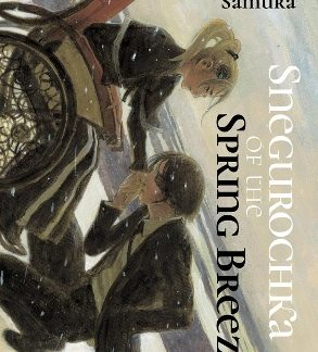 SNEGUROCHKA OF THE SPRING BREEZE    PB