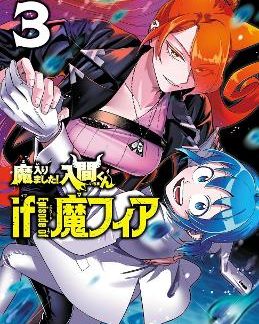 WELCOME TO DEMON SCHOOL! IRUMA-KUN: IRUMAFIA EDITION 3   PB