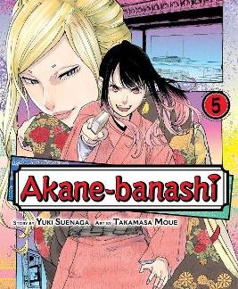 AKANE-BANASHI, VOL. 5 PA
