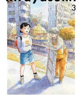 HIRAYASUMI, VOL. 3 PA
