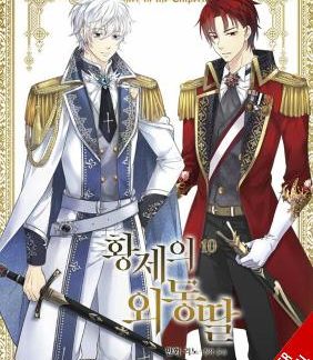 DAUGHTER OF THE EMPEROR, VOL. 10