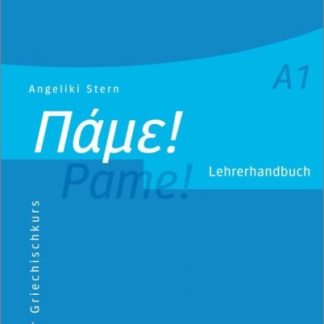 ΠΑΜΕ A1 LEHRERHANDBUCH