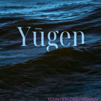 YŪGEN