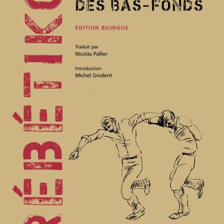 RÉBÉTIKO: CHANTS GRECS DES BAS-FONDS