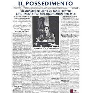 IL POSSEDIMENTO ΣΤΡΑΤΗΓΙΚΕΣ ΕΠΙΔΙΩΞΕΙΣ ΚΑΙ ΤΟΠΙΚΗ ΕΞΟΥΣΙΑ ΣΤΗΝ ΙΤΑΛΙΚΗ ΚΤΗΣΗ ΤΩΝ ΔΩΔΕΚΑΝΗΣΩΝ