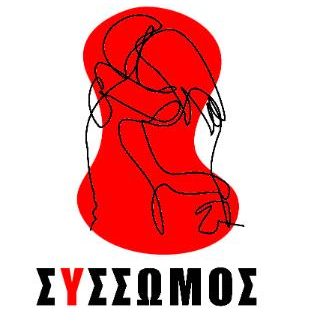 ΣΥΣΣΩΜΟΣ