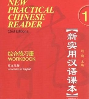 NEW PRACTICAL CHINESE READER 1 WB 2ND ED