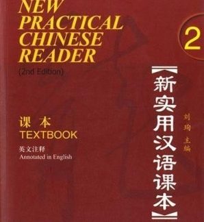 NEW PRACTICAL CHINESE READER 2 TEXTBOOK 2ND ED