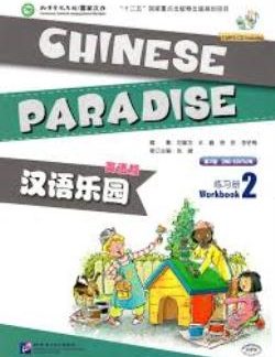 CHINESE PARADISE (2ND EDITION) (ENGLISH EDITION) WORKBOOK 2 （1MP3）