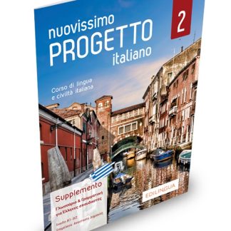 NUOVISSIMO PROGETTO ITALIANO 2 ELEMENTARE SUPPLEMENTO