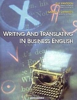 WRITING AND TRANSLATING IN BUSINESS ENGLISH 2Η ΕΚΔΟΣΗ