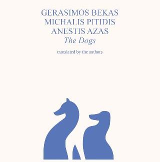 ΤΑ ΣΚΥΛΙΑ ( ΔΙΓΛΩΣΣΗ ΕΚΔΟΣΗ, ΕΛΛΗΝΙΚΑ-ΑΓΓΛΙΚΑ )