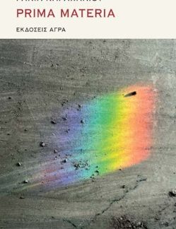 PRIMA MATERIA