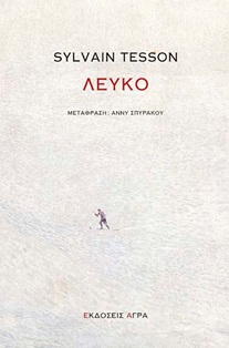 ΛΕΥΚΟ