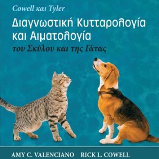 COWELL ΚΑΙ TYLER. ΔΙΑΓΝΩΣΤΙΚΗ ΚΥΤΤΑΡΟΛΟΓΙΑ ΚΑΙ ΑΙΜΑΤΟΛΟΓΙΑ ΤΟΥ ΣΚΥΛΟΥ ΚΑΙ ΤΗΣ ΓΑΤΑΣ
