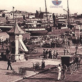 ΦΙΛΕΛΛΗΝΩΝ 47