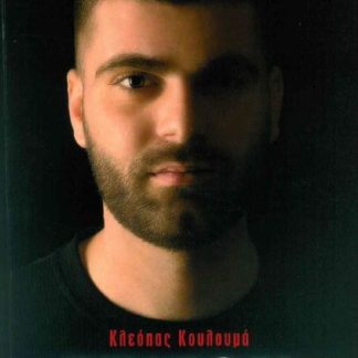ΕΠΙΖΩΝ