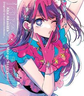 [OSHI NO KO] 1ST ILLUSTRATION COLLECTION: GLARE X SPARKLE