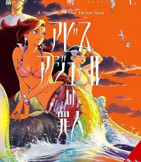 A SINNER OF THE DEEP SEA, VOL. 3