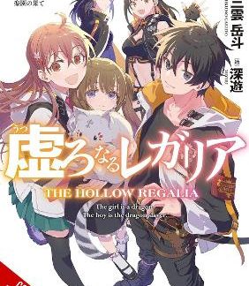 HOLLOW REGALIA, VOL. 6 (LIGHT NOVEL)