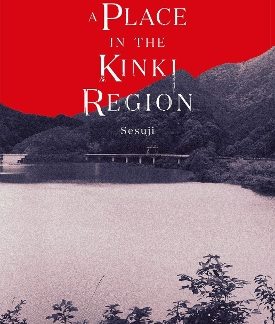 ABOUT A PLACE IN THE KINKI REGION HC