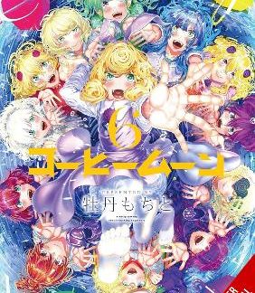 COFFEE MOON, VOL. 6