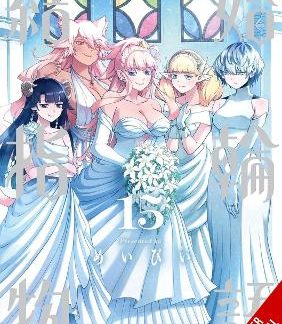 TALES OF WEDDING RINGS, VOL. 15