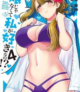 YOU LIKE ME VOL 4 MANGA