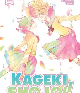 KAGEKI SHOJO!! VOL. 12