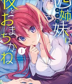 ELF SISTERS CAN'T WAIT VOL. 1