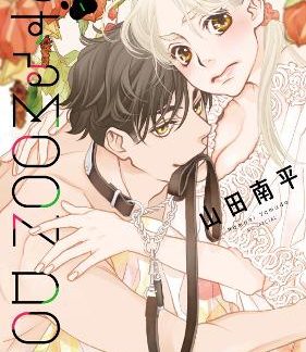 LOVING MOON DOG VOL. 1