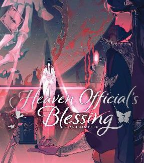 HEAVEN OFFICIAL'S DELUXE VOL. 2