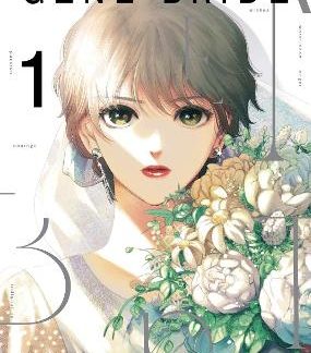 GENE BRIDE VOL. 1