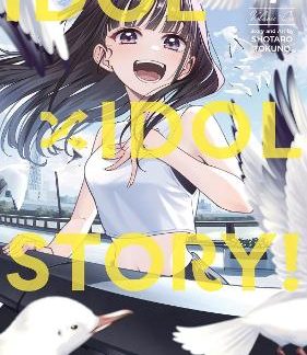 IDOL X IDOL STORY! VOL. 1
