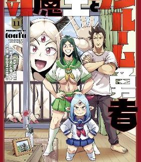 LEVEL 1 DEMON LORD VOL. 11