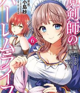 CURSED SWORD MASTER'S HAREM LIFE VOL. 6