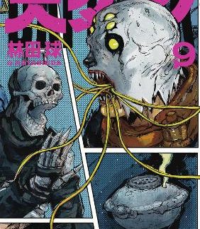DAI DARK VOL. 9
