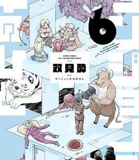DUNGEON PEOPLE VOL. 6