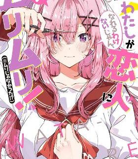 THERE'S NO FREAKING WAY VOL 7 LIGHT