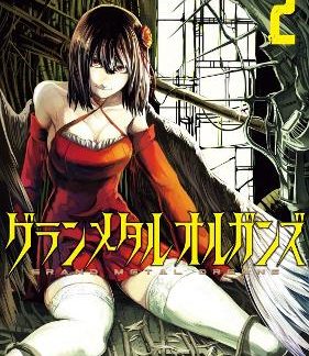 GRAND METAL ORGANS VOL. 2