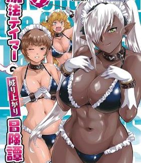 RISE OF THE OUTLAW TAMER VOL 7 MANGA